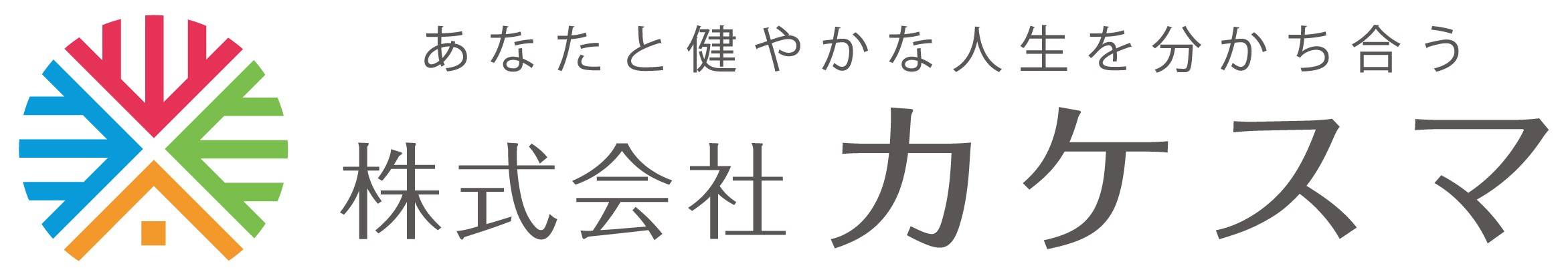 株式会社カケスマ